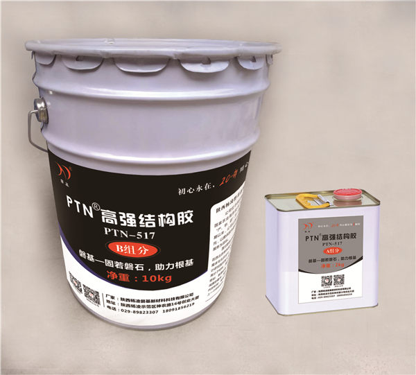 PTN高強結(jié)構(gòu)膠PTN-517